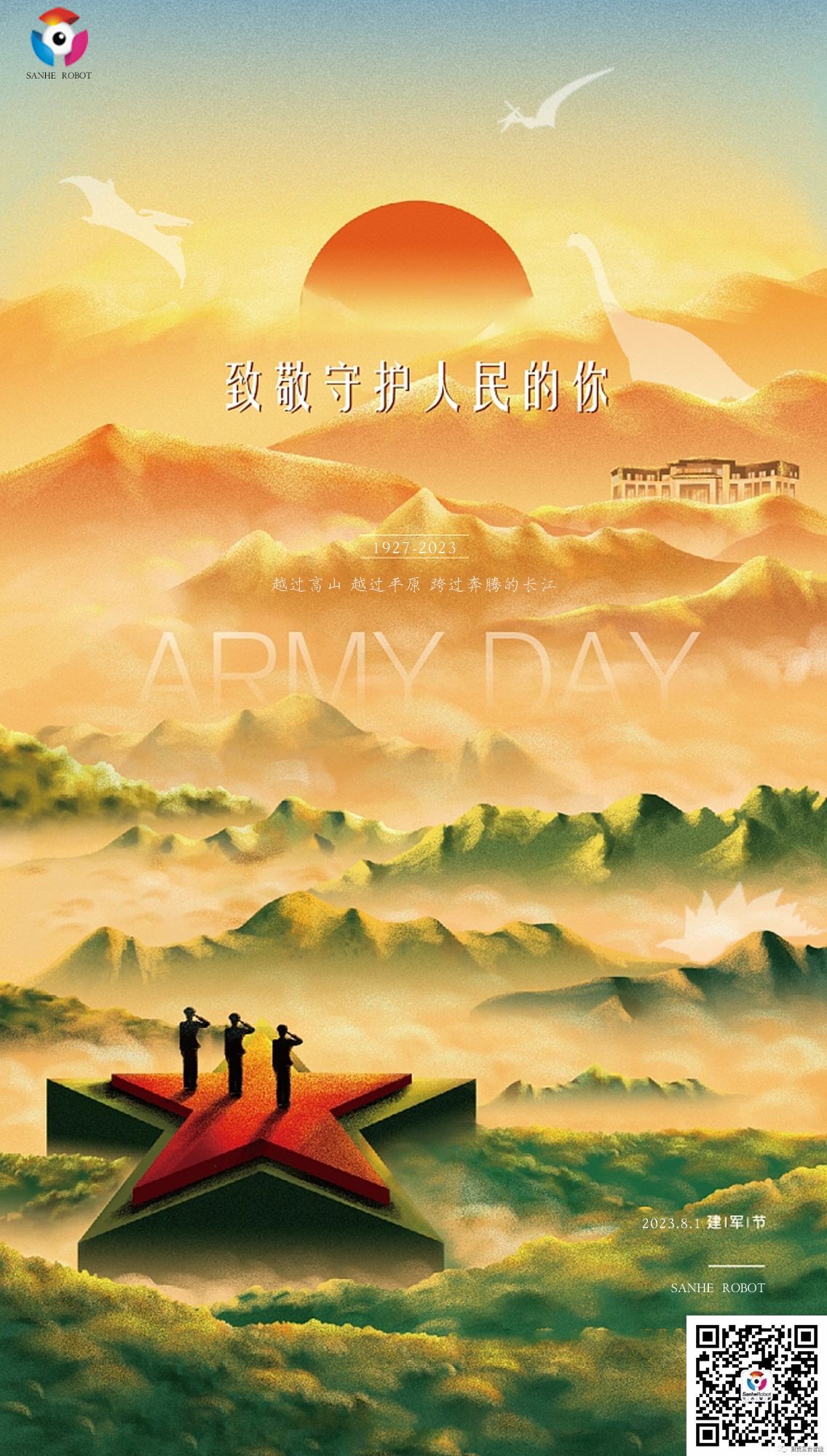 “八一”建軍節(jié) | 向中國人民解放軍致敬！